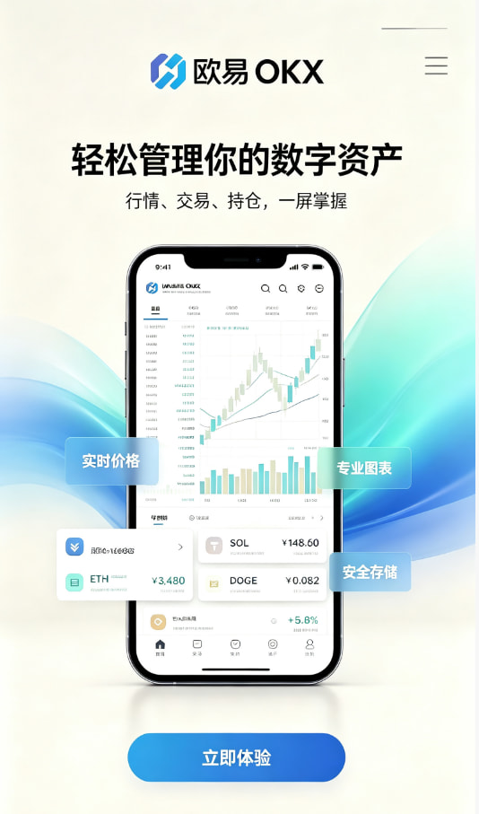 欧交易所app下载交易平台图文说明